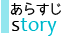 あらすじ